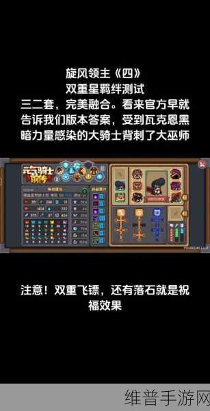 元气骑士前传，深度解析黑骑士旋风斩BD搭配攻略