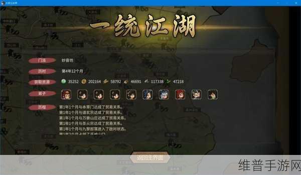 大侠立志传顾倾城结缘全攻略，情深缘浅，终成眷属