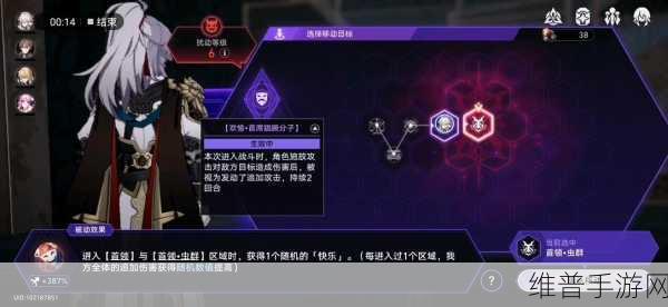 崩坏星穹铁道寰宇蝗灾记忆命途深度解析及命途增益骰面效果一览