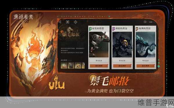 重返未来1999后验之路通关全攻略，解锁未来之旅的钥匙