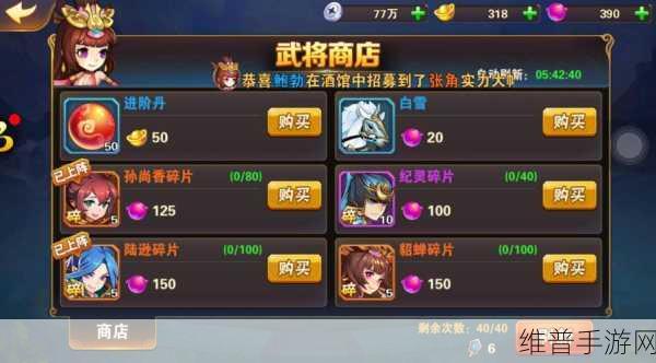放开那三国3选什么阵容好？最强阵容推荐攻略