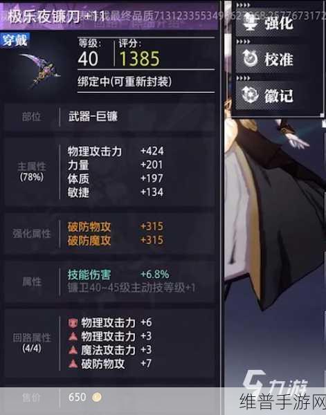 晶核手游深度攻略，揭秘左右槽的真正含义与玩法