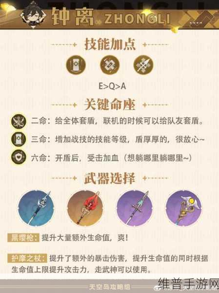原神全面解析，钟离绘想游迹尾迹获取方法，助你轻松收集独特外观奖励