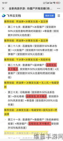 向僵尸开炮，寰球救援高效通关攻略