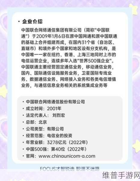 中国联通5G LAN Elite产品，手游公司的新机遇与挑战