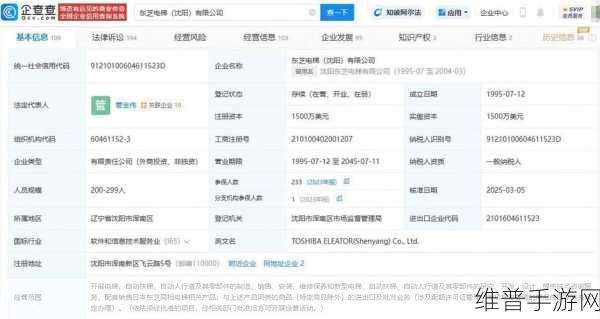 跨界攻略，美的集团控股东芝电梯中国业务对手游公司的启示