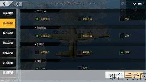绝地求生全军出击，详解侧身功能取消与恢复攻略