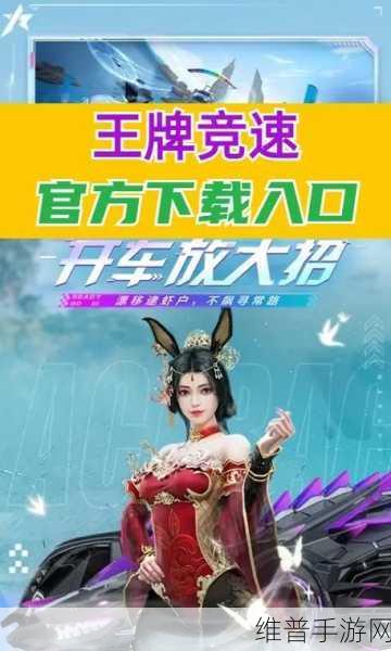 王牌竞速手游攻略，如何给其他玩家点赞