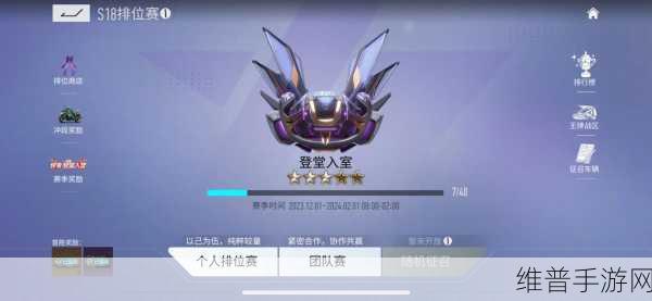 王牌竞速手游攻略，如何给其他玩家点赞