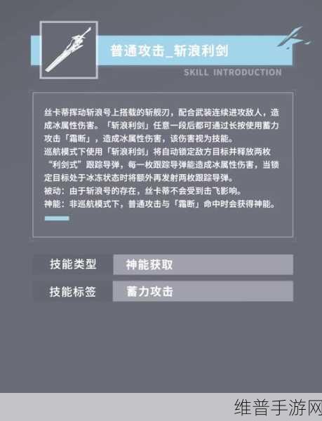 深空之眼斩浪丝卡蒂刻印搭配全攻略