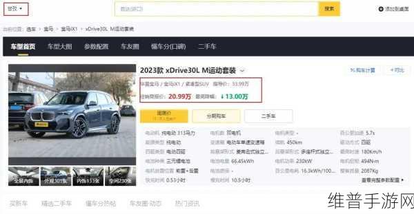 宝马再启价格战，手游玩家与汽车消费者这次还会心动吗？