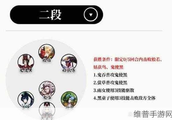 阴阳师追离魂全面解析，详细过关攻略助你轻松制霸