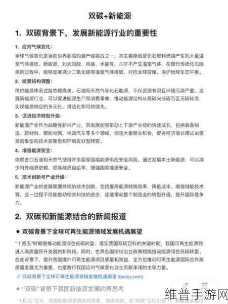 戴朝晖视野下的科技创新，碳基复合材料新标杆与手游攻略数据革新