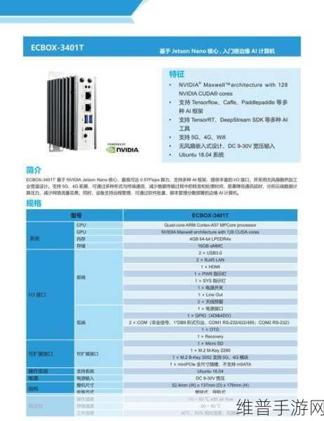 e络盟助力手游性能升级，Diotec Semiconductor产品开售详解