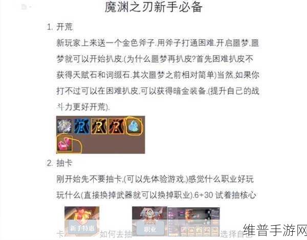 魔渊之刃游戏密令兑换全攻略，轻松解锁丰厚奖励