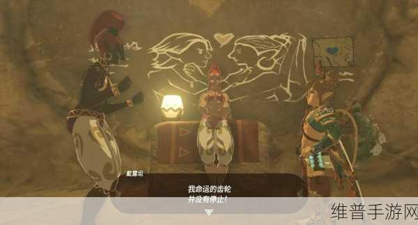 塞尔达传说王国之泪迷路的商队队员任务深度玩法解析