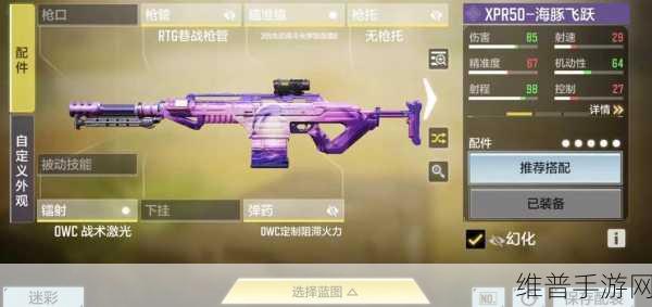 使命召唤手游深度攻略，Razorback属性配件全面剖析