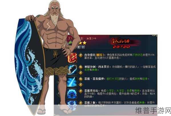 火影忍者手游三代目雷影艾获取攻略与技能详解