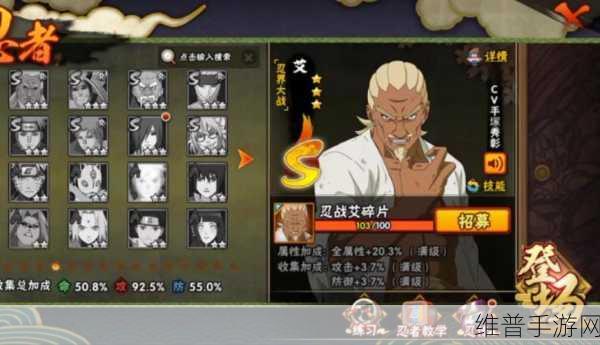 火影忍者手游三代目雷影艾获取攻略与技能详解