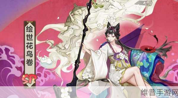 阴阳师手游深度解析，SP绘世花鸟卷值得培养吗？