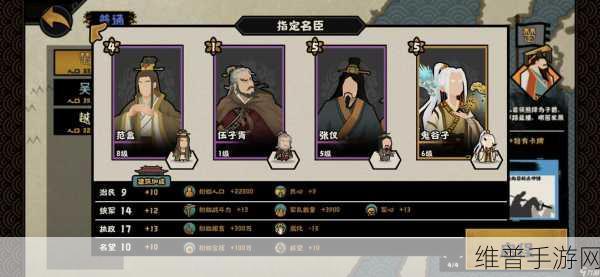 无悔华夏手游深度攻略，夷陵之战陆逊出将入相完美结局全解析