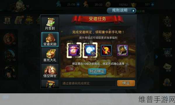 乱斗西游2觉醒技能激活全攻略，解锁英雄潜能的钥匙