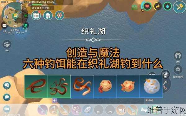 创造与魔法鱼饵全面获取、高效管理与价值最大化策略