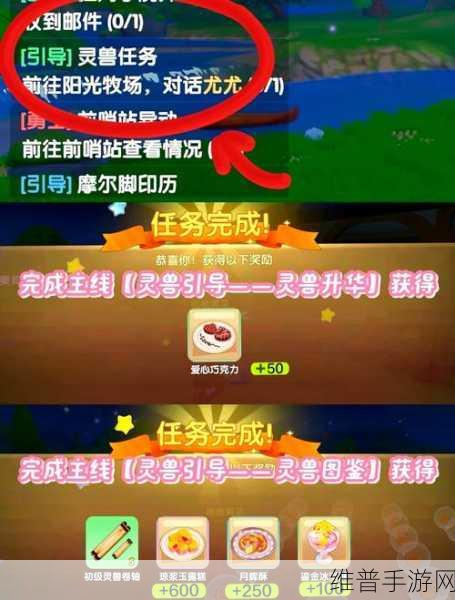 摩尔庄园手游攻略，全面解析家族荣誉度提升之道