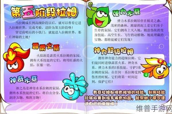 摩尔庄园手游拉姆树窝获得方法全面解析