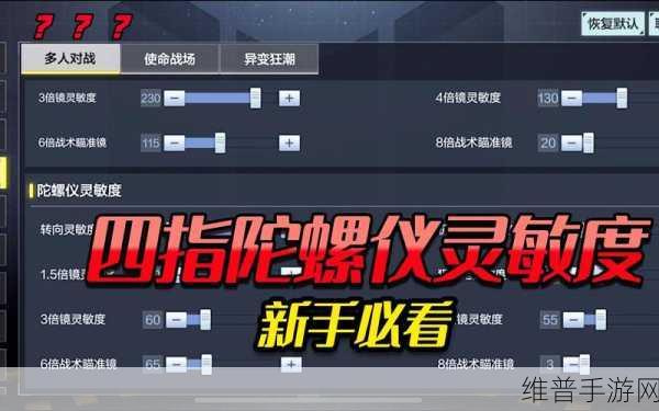 使命召唤15手游按键操作全攻略，精准操控，制胜战场