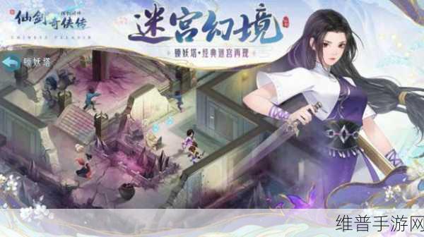 新仙剑奇侠传手游，全面深度解析战力提升的有效技巧与策略