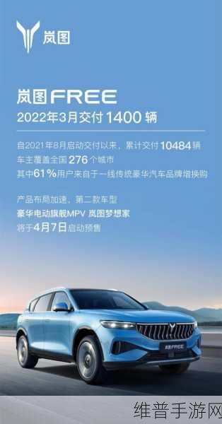 岚图2024年销量破万启示录，技术与人本主义双轮驱动下的手游攻略新视角
