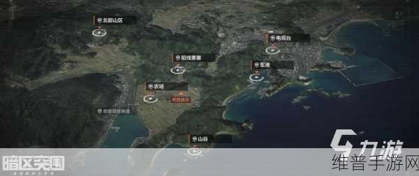 暗区突围游戏重大更新，全新北部山区地图震撼登场，探索未知领域挑战全面升级