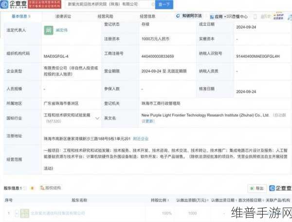 紫光同芯震撼发布，两款芯片引领手游新纪元，未来重心转向人工智能