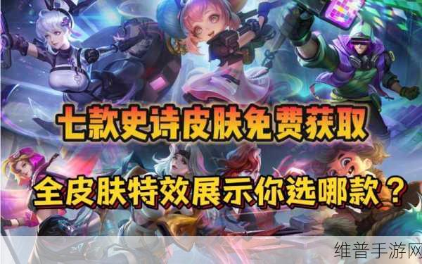 第七史诗皮肤券获取全攻略，解锁炫酷外观的秘诀