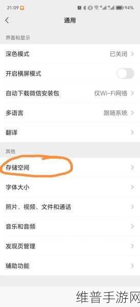 飞书在手游公司中的聊天记录管理，删除对话框与聊天记录步骤详解