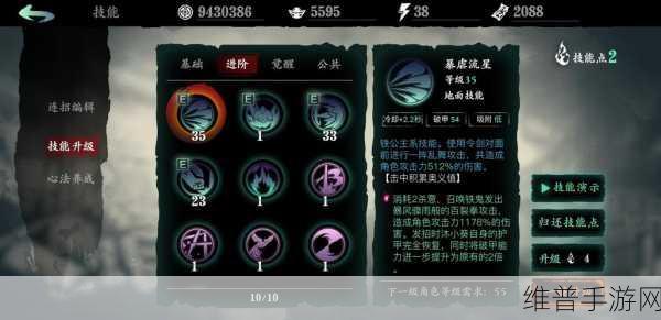 影之刃3深度攻略，铁公主技能链搭配与沐小葵连招详解