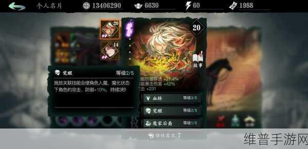 影之刃3深度攻略，铁公主技能链搭配与沐小葵连招详解