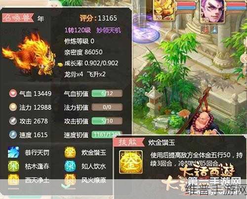 大话西游手游至尊包加点全攻略