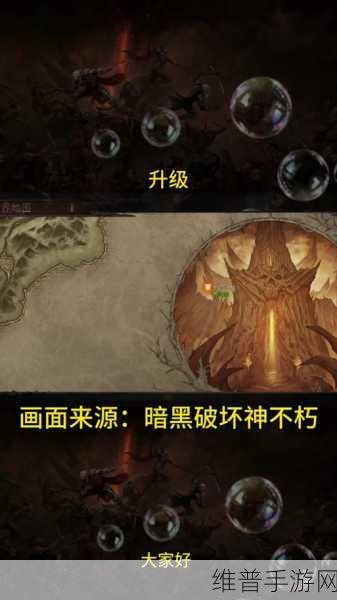 暗黑破坏神，不朽攻略——揭秘永燃余烬的购买途径