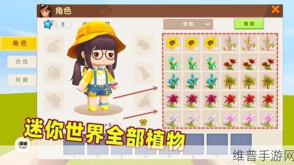 迷你世界植物快速生长全攻略