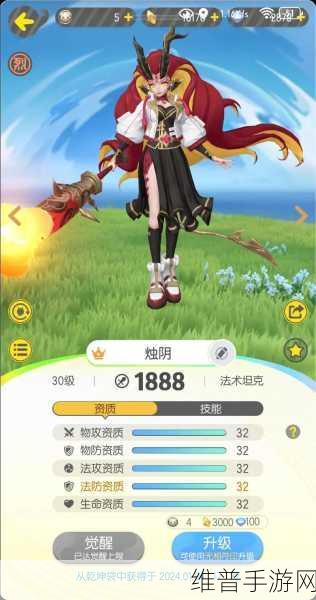 一起来捉妖夜叉获取全攻略
