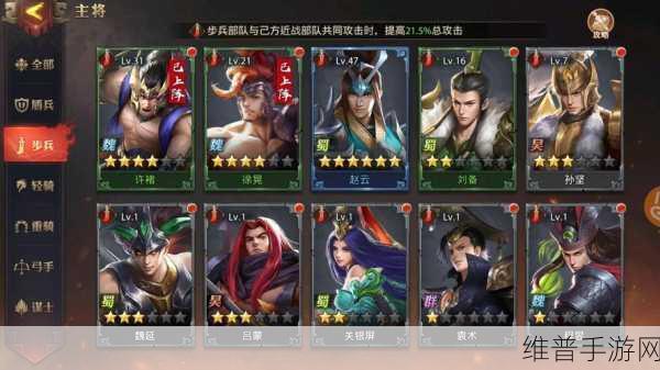 少年三国志幻想阵容搭配全攻略