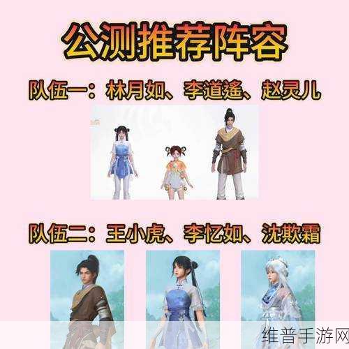 新仙剑奇侠传手游2024伙伴获取全攻略，最新途径揭秘，助你轻松招募强力伙伴