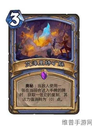 炉石传说新版本深度解析，揭秘高效奥秘法卡组构建奥秘