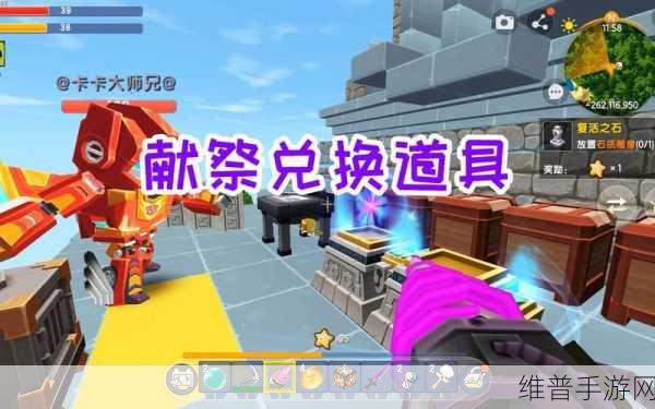 迷你世界手游攻略，详解钻头制作方法与使用技巧