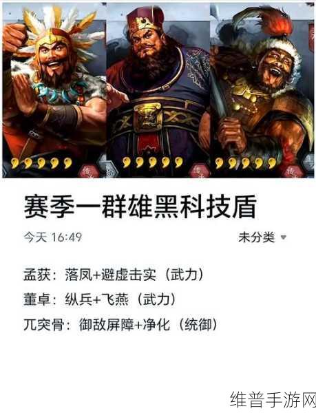 三国志，战略版深度解析——火炽原燎值得换吗？
