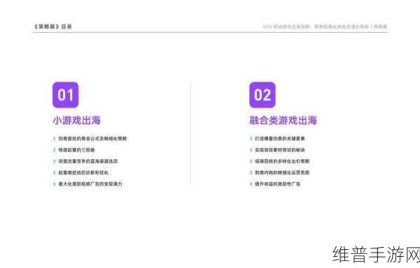 Google Play全面助力出海游戏开发者，策略与实践