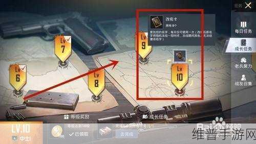 和平精英改名卡获取全攻略，解锁个性化昵称的秘诀