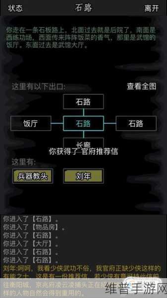 放置江湖夜明珠任务全攻略，探寻江湖珍宝的奥秘